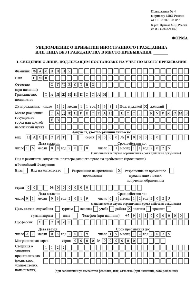 временная регистрация в Братске временная регистрация в Братске