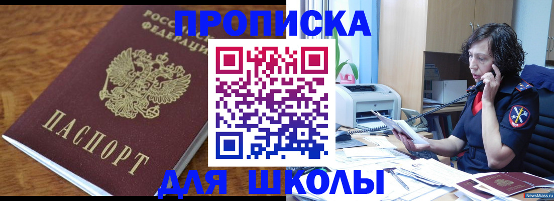 регистрация в Братске